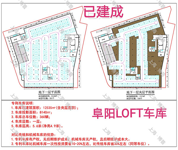 鄂尔多斯阜阳LOFT专利车库（初光先生授权）