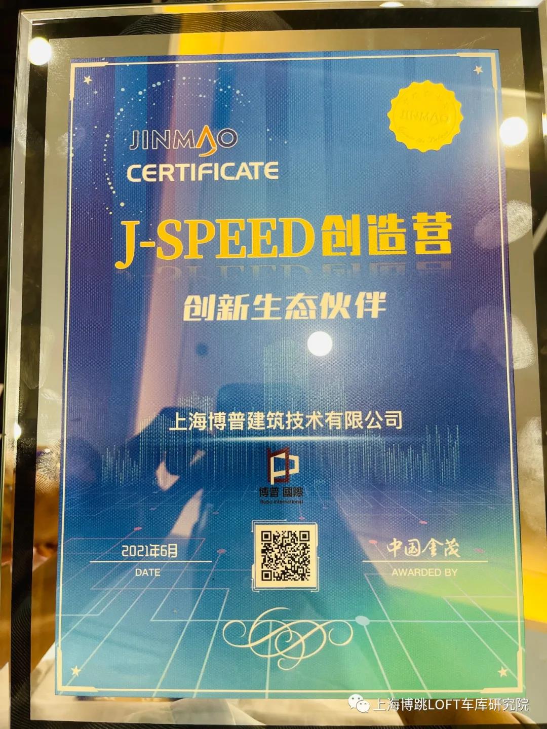 鄂尔多斯中国金茂与上海博普正式结为创新生态伙伴